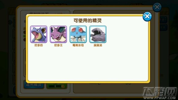 口袋妖怪复刻42种特性石及适用精灵汇总 (10)