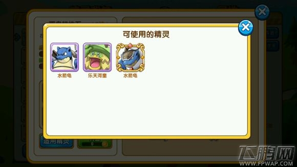 口袋妖怪复刻42种特性石及适用精灵汇总 (14)