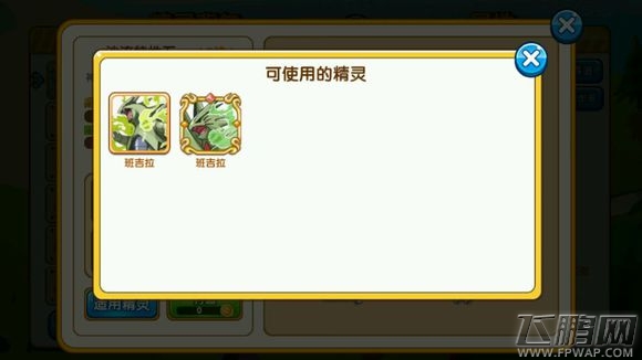 口袋妖怪复刻42种特性石及适用精灵汇总 (16)