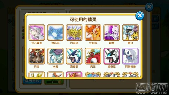 口袋妖怪复刻42种特性石及适用精灵汇总 (19)