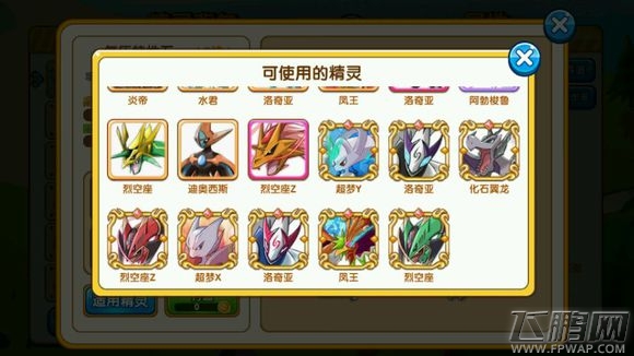 口袋妖怪复刻42种特性石及适用精灵汇总 (20)
