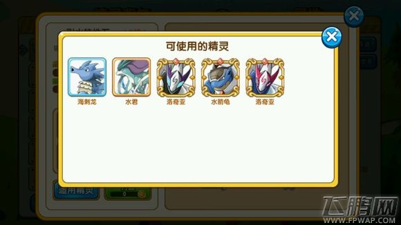 口袋妖怪复刻42种特性石及适用精灵汇总 (23)