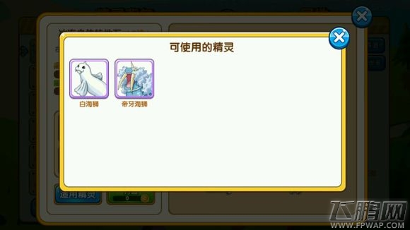 口袋妖怪复刻42种特性石及适用精灵汇总 (25)