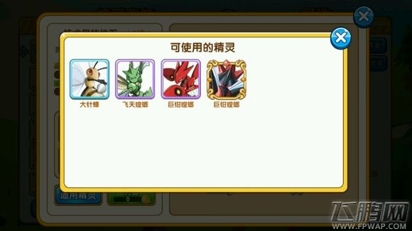 口袋妖怪复刻42种特性石及适用精灵汇总 (27)