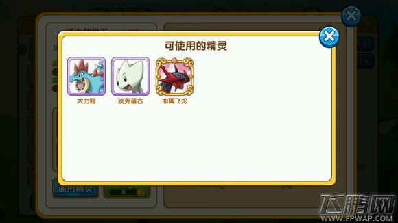 口袋妖怪复刻42种特性石及适用精灵汇总 (29)