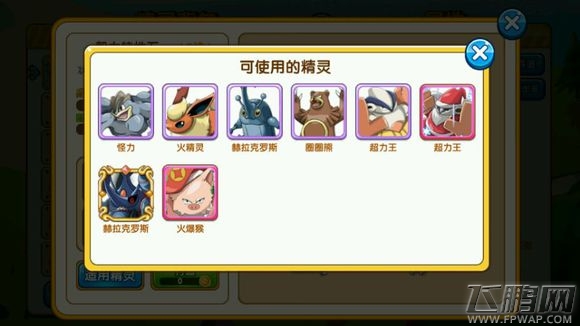 口袋妖怪复刻42种特性石及适用精灵汇总 (31)