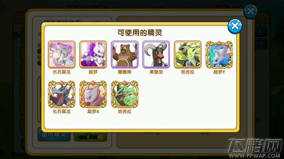 口袋妖怪复刻42种特性石及适用精灵汇总 (33)