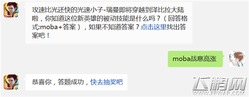 全民超神1月28日每日一题答案是什么 (1)