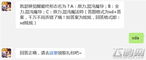 天天炫斗1月28日每日一题的答案 (1)