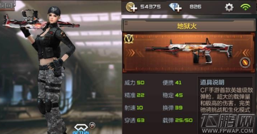 穿越火线枪战王者地狱火搭配圣龙项链抢分技巧分享 (1)