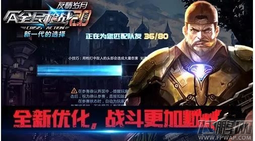 全民枪战零件获取方法及零件系统技巧详解 (1)