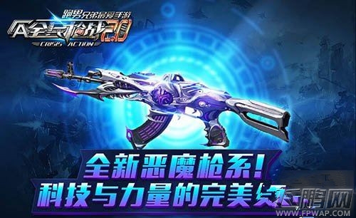 全民枪战2.0虚空恶魔上线时间及价格爆料 (1)