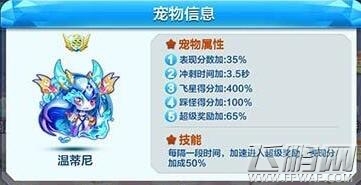 天天酷跑暴风雪女和温蒂尼技能对比分析 (2)