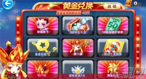 天天酷跑唐小僧确定加入黄金奖池第六期 (1)