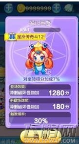 天天酷跑爱心巨蟹怎样抽 爱心巨蟹抽奖心得分享 (1)