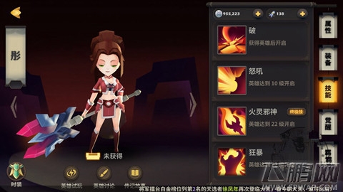 天下X天下彤怎么样 彤英雄技能介绍 (2)