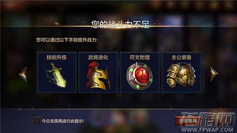 全民无双新增PVE玩法之战群雄玩法技巧及奖励详解 (4)