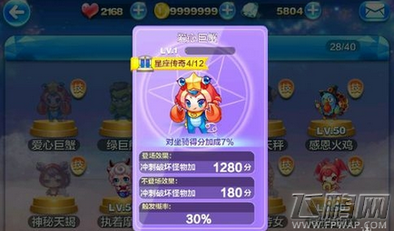 天天酷跑黄金奖池第六期奖励是什么 爱心巨蟹or玲珑双子 (1)