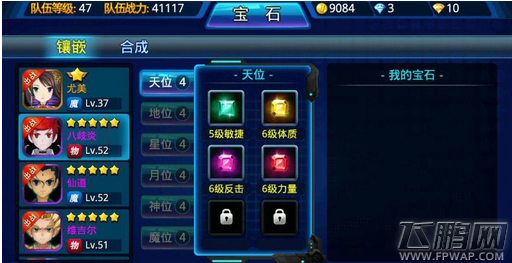 超能继承者战力如何提升技巧详细介绍 (1)