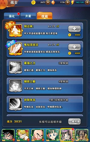龙珠激斗手游蓝琦VS琪琪哪个好 谁更适合中期培养 (2)