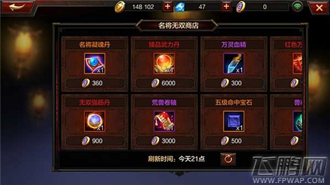 全民无双名将无双榜快速上榜技巧 怎么获得成长大礼 (4)