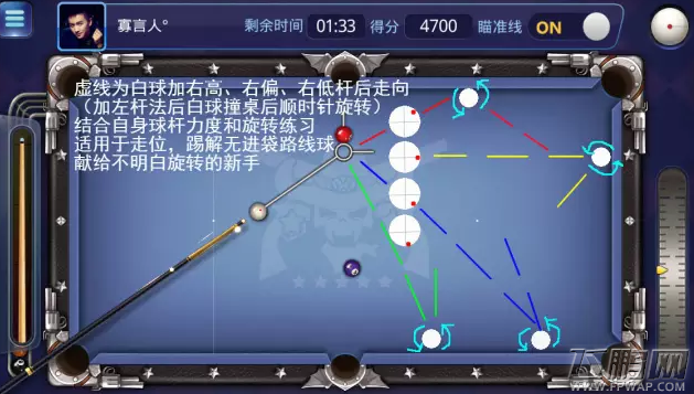 腾讯桌球母球加杆走位和旋转图文指导攻略 (1)