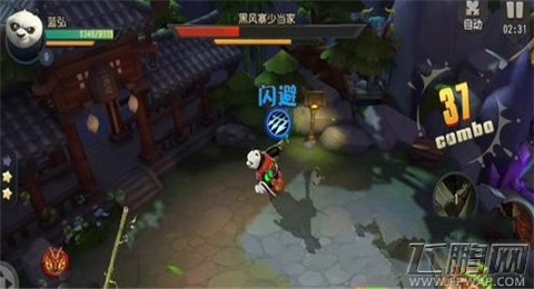 功夫熊猫3手游闪避击怎么操作 闪避击操作方法指南 (3)
