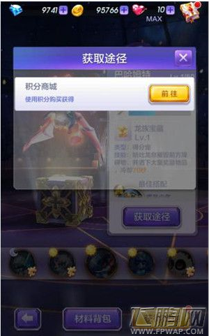 天天酷跑3D巴哈姆特怎么样 宠物巴哈姆特属性介绍 (2)