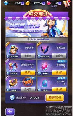 天天酷跑3D巴哈姆特怎么样 宠物巴哈姆特属性介绍 (3)