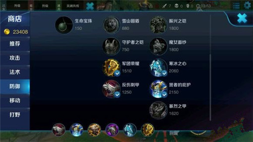 王者荣耀孙膑出装攻略详解 (3)