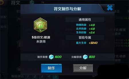 王者荣耀孙膑符文搭配攻略解析 (2)