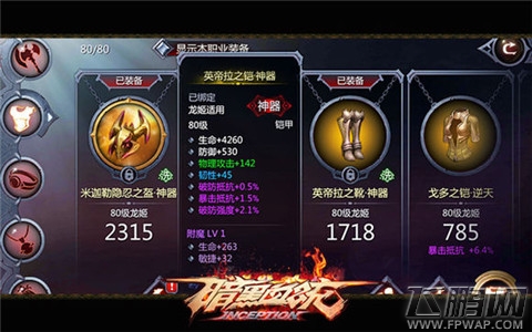 暗黑血统15v15公会对战玩法前瞻 交易系统再度优化 (2)