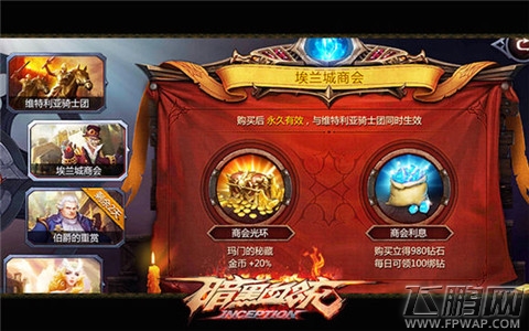 暗黑血统15v15公会对战玩法前瞻 交易系统再度优化 (3)