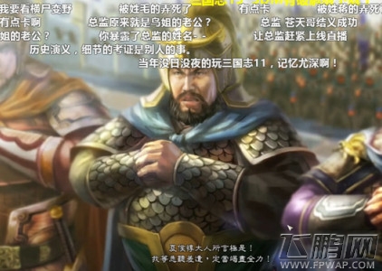 三国志13英杰传第三关怎么过 英杰传第三关通关攻略 (1)