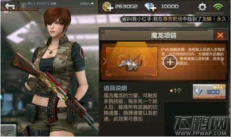 cf手游魔龙项链是永久的吗 魔龙项链效果展示 (1)