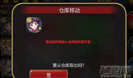 乖离性百万亚瑟王新版本仓库使用方法分享心得 (6)