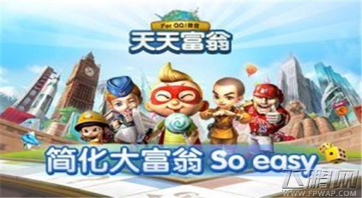 天天富翁对战攻略 对战快速获胜技巧 (1)