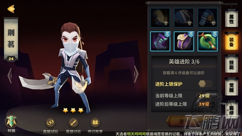 天下X天下新手前期全面发展攻略 新手前期怎么玩 (15)