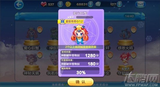 天天酷跑爱心巨蟹怎么样 爱心巨蟹属性介绍 (1)