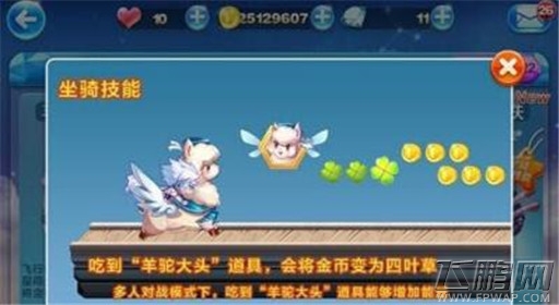 天天酷跑羊小妃妃多种搭配方案分享 (1)