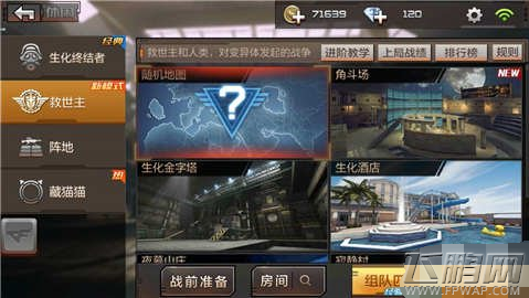穿越火线枪战王者救世主模式怎么玩 救世主模式玩法解析 (1)