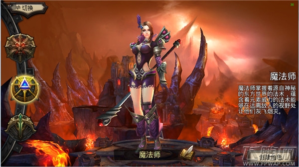 远古传说法师技能搭配 法师技能有哪些特点 (1)