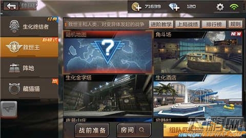 CF手游救世主模式玩法介绍 (1)