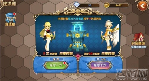 艾尔战记合理使用钻石方法 (1)