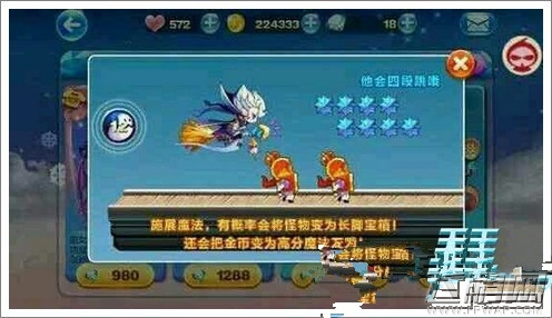 天天酷跑2016最强阵容如何搭配 最强阵容top推荐 (2)