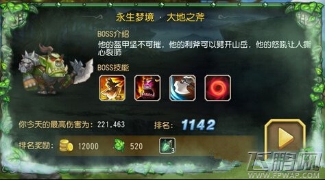 刀塔传奇大地之斧260W高伤阵容推荐 (1)