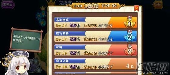 战舞幻想曲2-3关怎么通关 2-3五星通关攻略 (1)