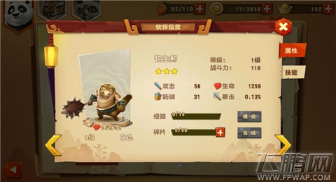 功夫熊猫3超生鳄怎么样 超生鳄技能属性详解 (1)