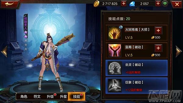 全民无双祝融夫人闯关实战技巧详解 良心武将优点点评 (4)