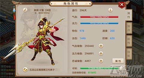 问道手游力金宠物有哪些 力金宠物选择攻略 (1)